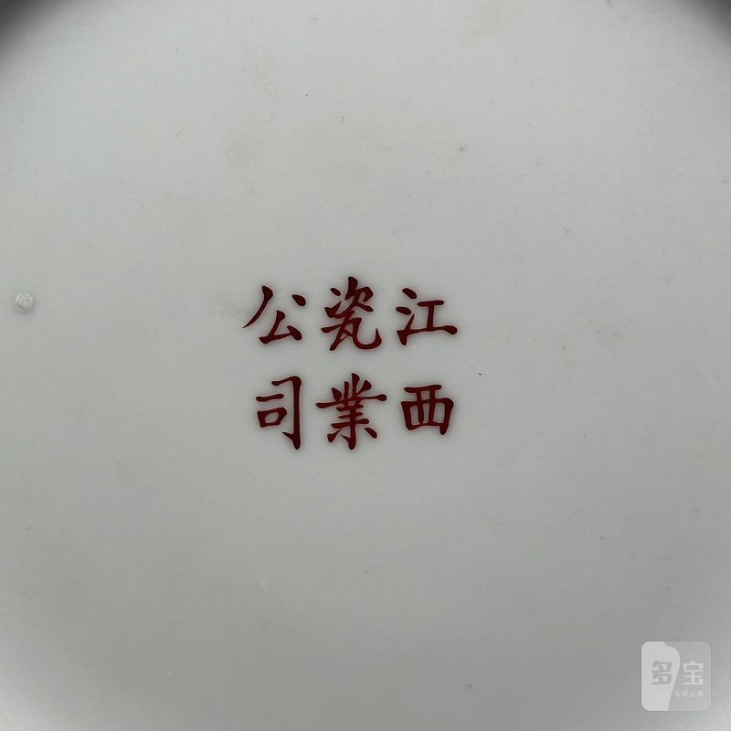 解放初 粉彩花鸟纹盘一对 - 图9